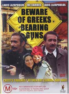 Beware Of Greeks Bearing Guns |   DVD